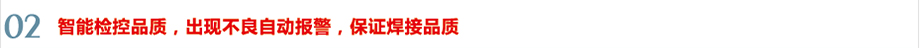 cnh563储能点凸焊机优点2 cnh563储能点凸焊机优点2